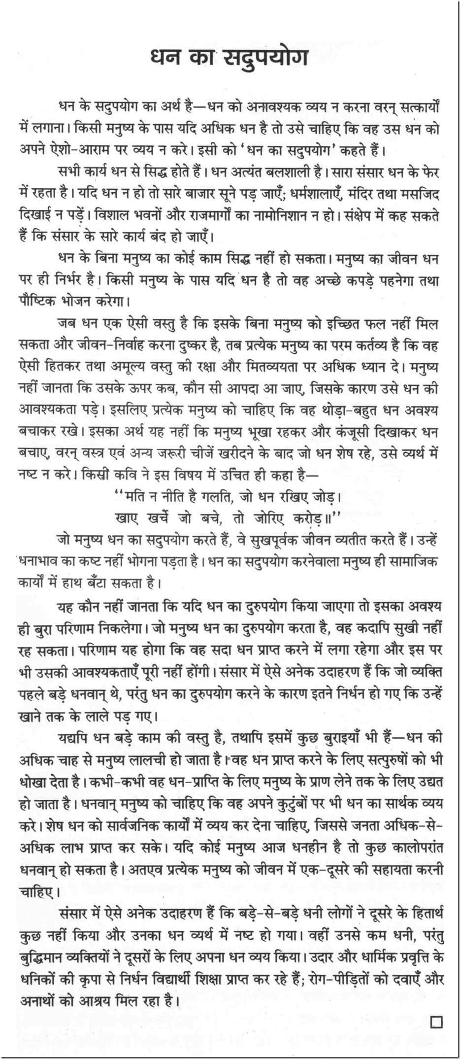 Essay Writing For Money