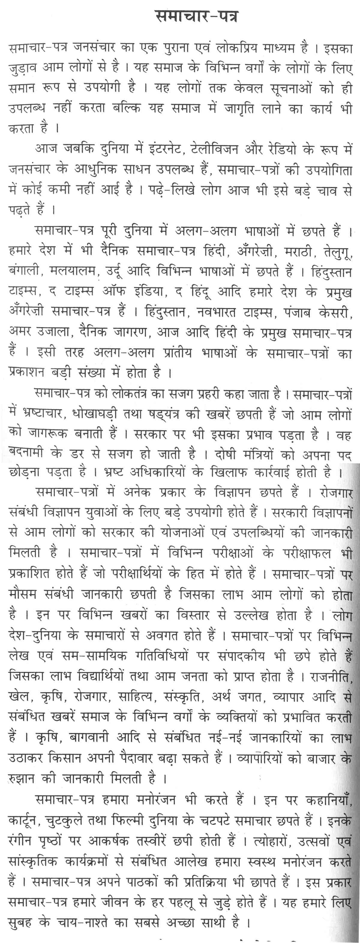 Essay On Healthy Eating Write Essay About Your Vacation Essay On Food Crisis also Components Of An Essay Write Essay About Your Vacation I Tried To Do My Homework By Jack Gang Violence Essay