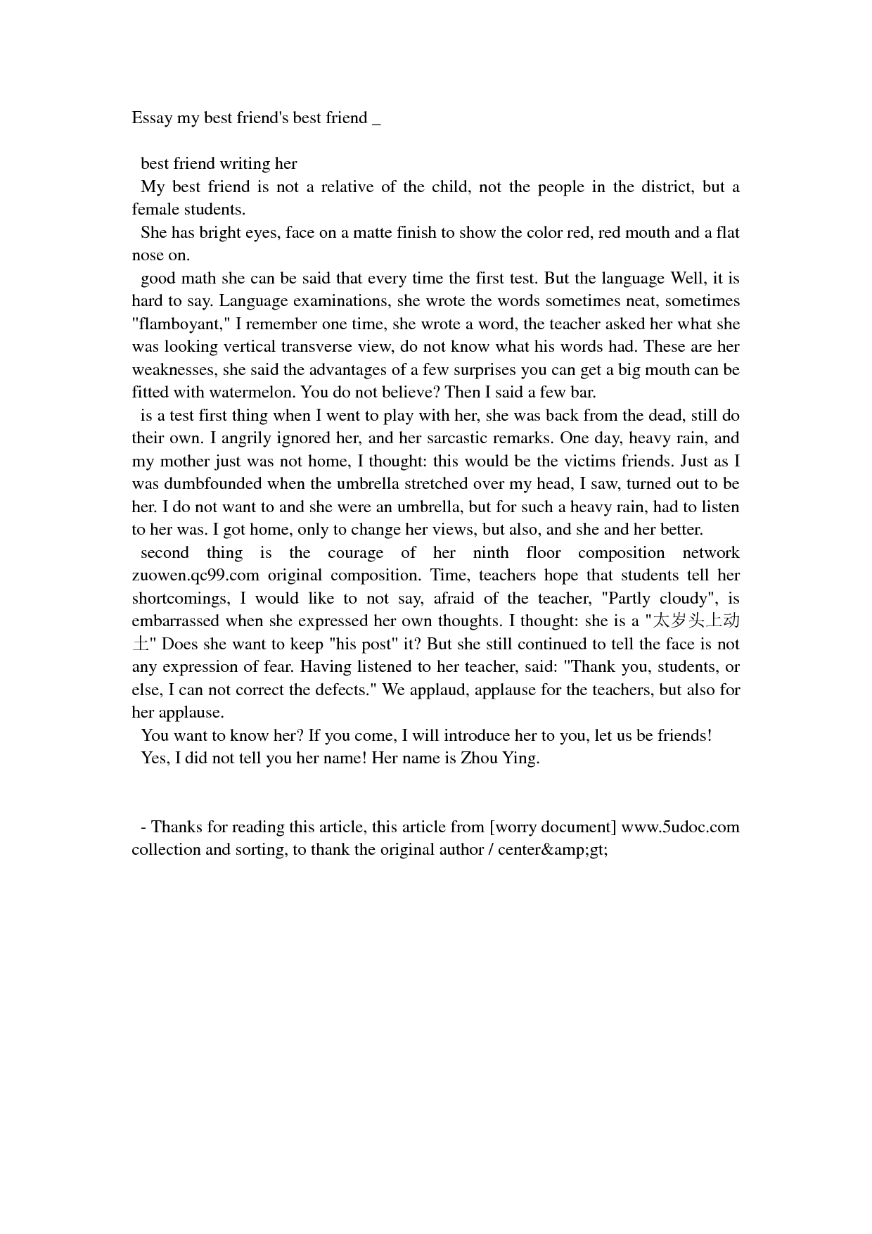 Private high school admission essay